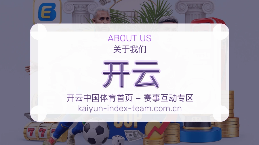 开云多元体育内容说明