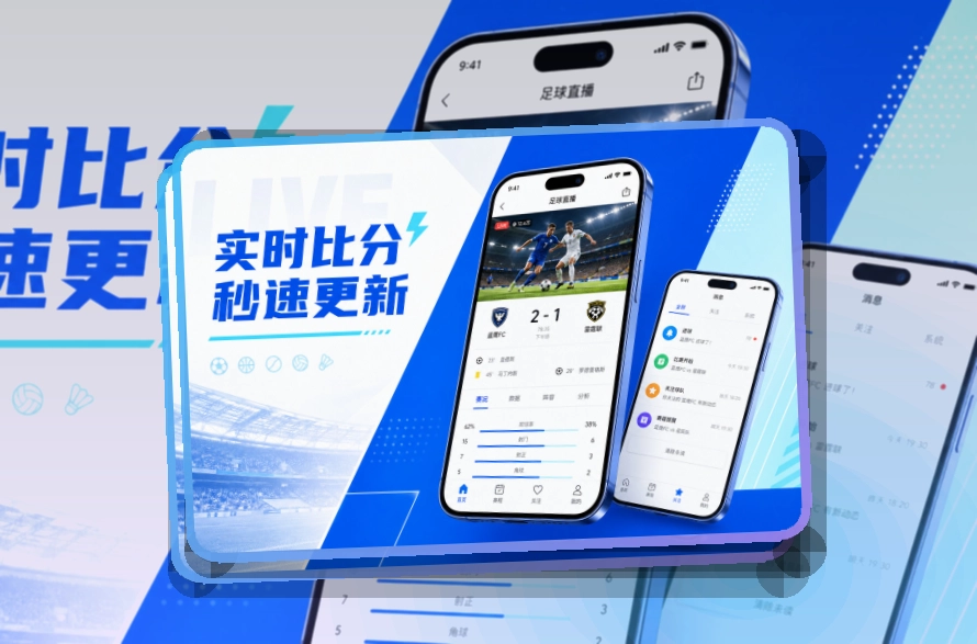 官方App扫码入口直播赛况